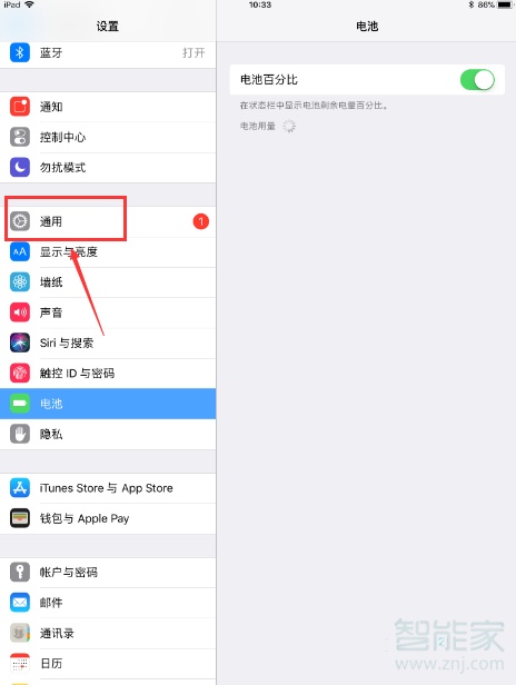 ipad控制球怎么调出来