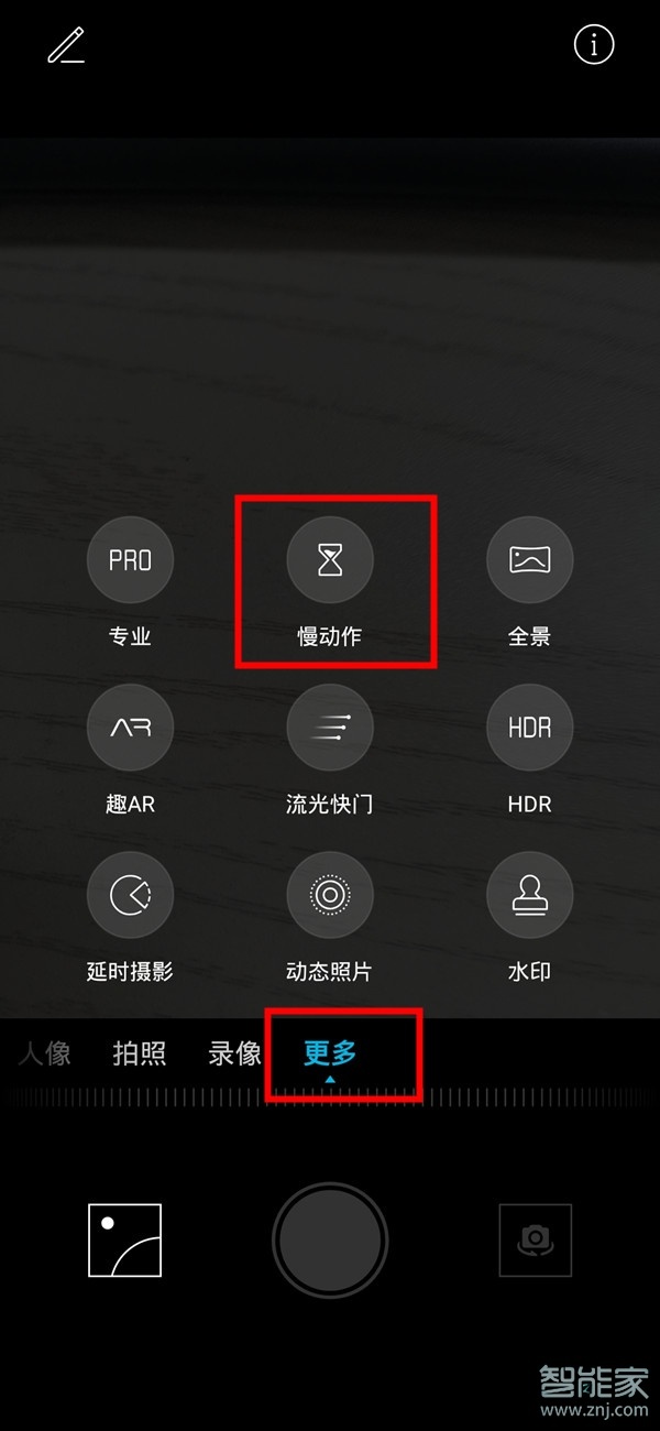 荣耀20青春版怎么拍摄慢动作照片