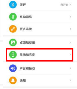 华为mate30pro 5G版怎么设置字体大小