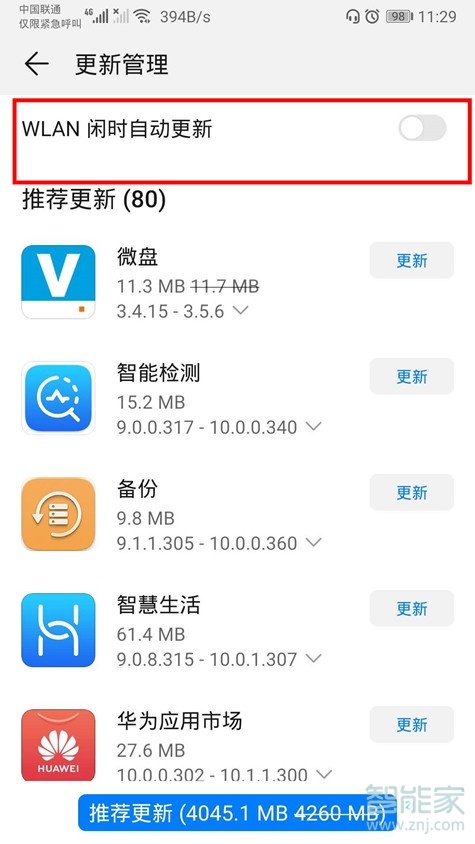 华为mate30pro 5G版怎么关闭应用自动更新