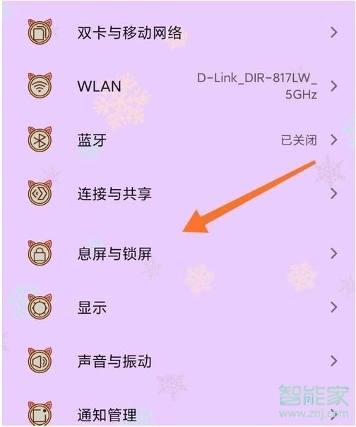 miui11息屏显示时间怎么设置