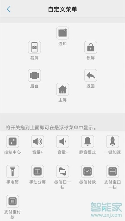 vivoz5怎么开启悬浮球