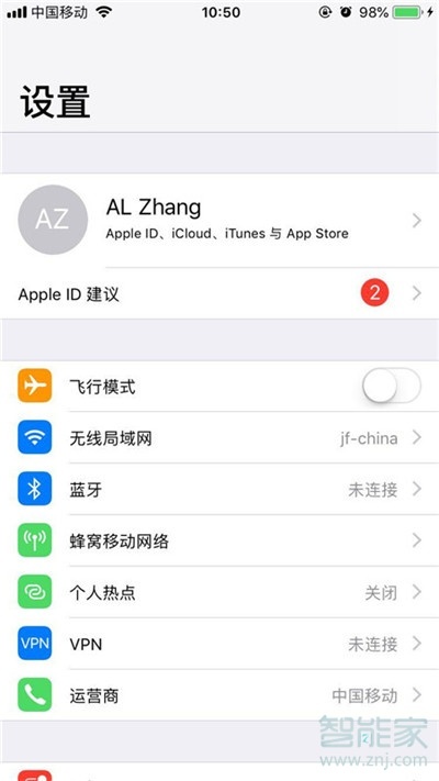 iphone11pro怎么设置屏幕熄屏时间