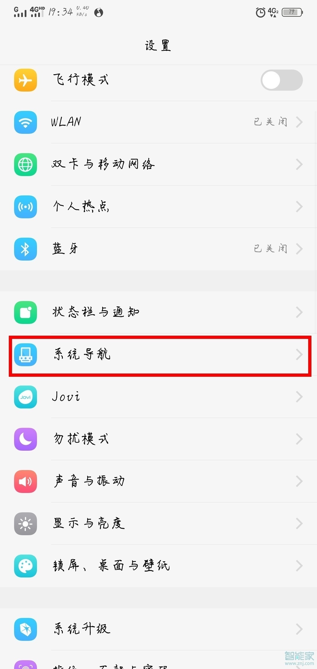 vivo底部三个键怎么设置