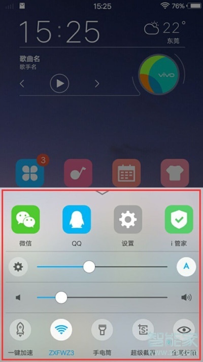 vivoS1pro怎么关闭振动模式