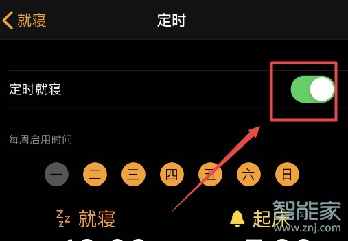 ios13就寝闹钟怎么删除