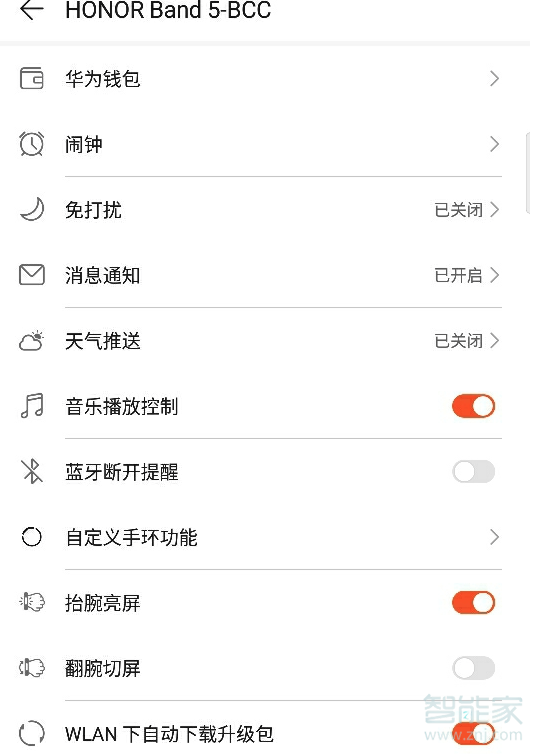 荣耀手环5i怎么弄音乐控制