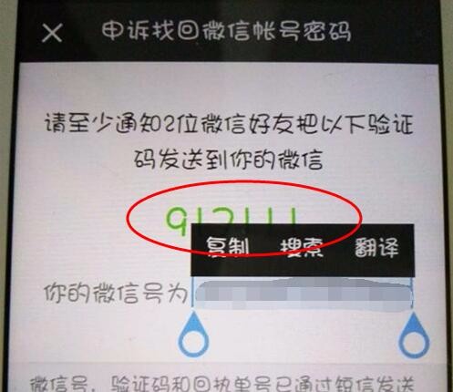 微信密码忘了手机号也换了没绑定qq怎么办