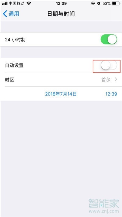 iphone11怎么设置时间