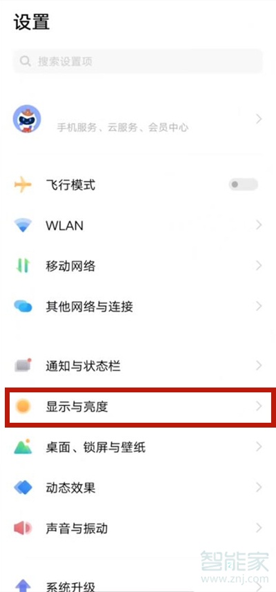 vivos9屏幕色彩怎么改