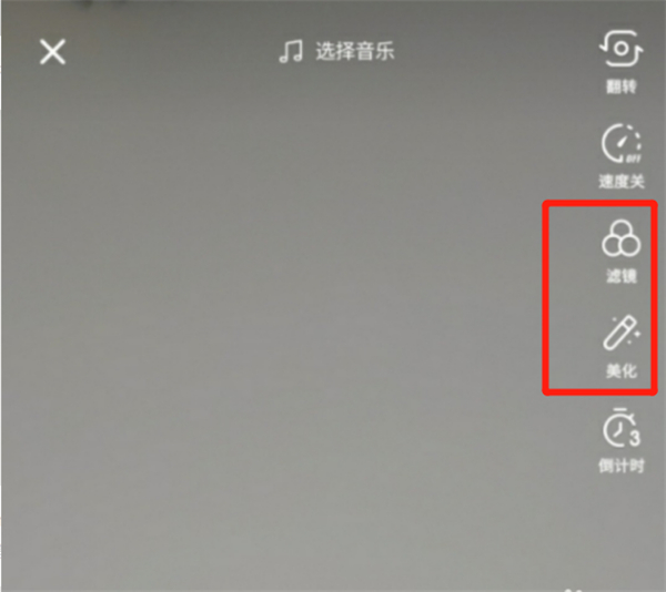 抖音怎么用第三方美颜