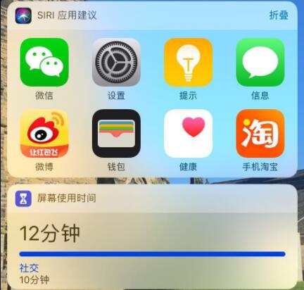 iPhoneXs Max怎么关闭屏幕使用时间