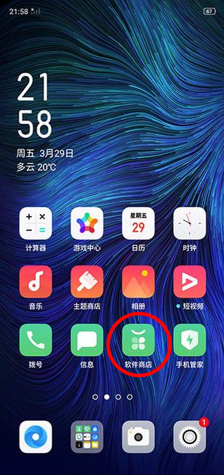 oppo reno怎么下载安装应用