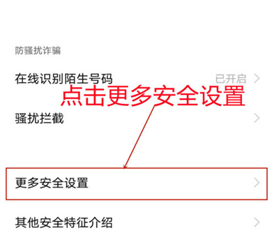 iqoo8pro怎么关闭应用推荐