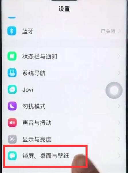 iqoo怎么更换显示主题