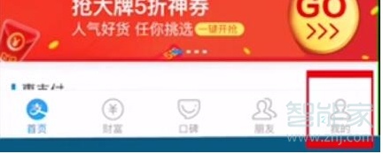 华为nova5怎么关闭支付宝小额免密支付