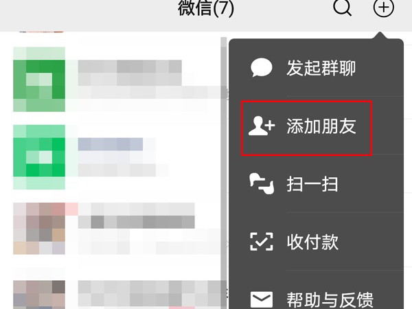 微信好友删除怎么找回