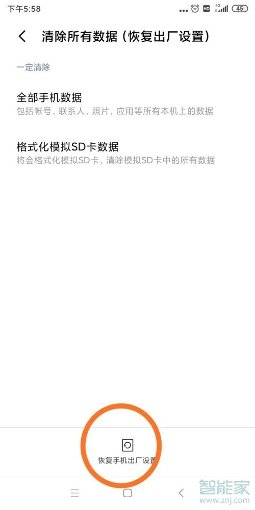 红米note7恢复出厂设置在哪里