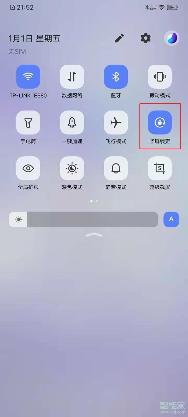 vivos7怎么关闭屏幕旋转