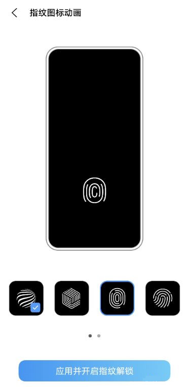 vivos10指纹图标怎么设置
