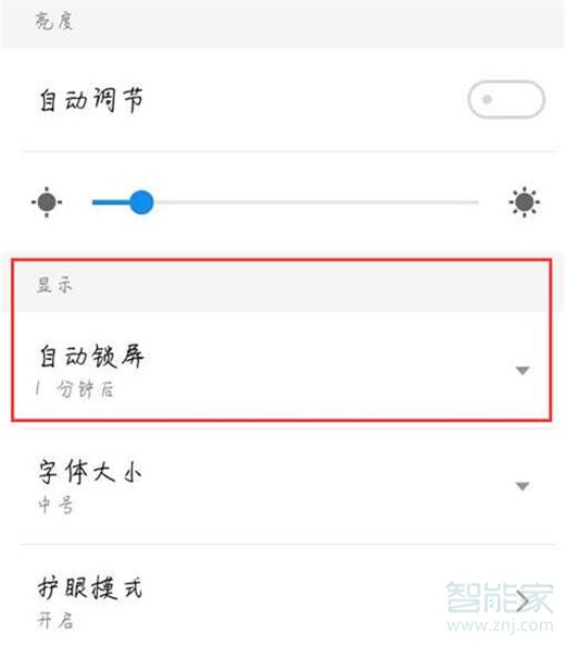 魅族锁屏后不显示时间