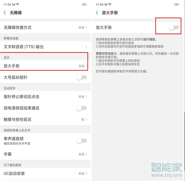 oppo reno z怎么设置桌面图标大小