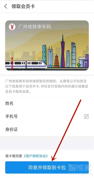 支付宝怎么刷地铁进站