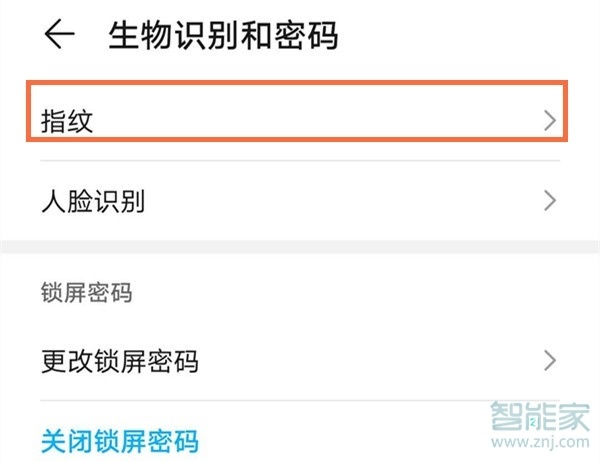 荣耀x10怎么设置指纹解锁
