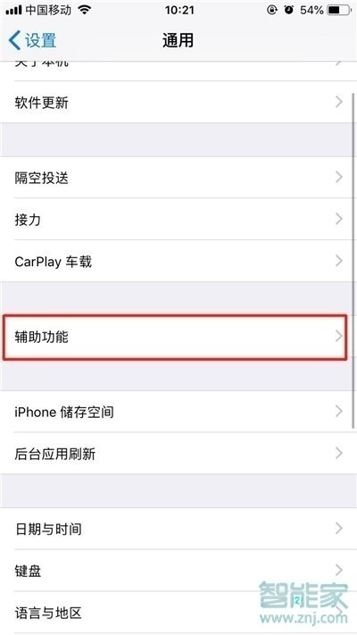 iPhone11如何截屏