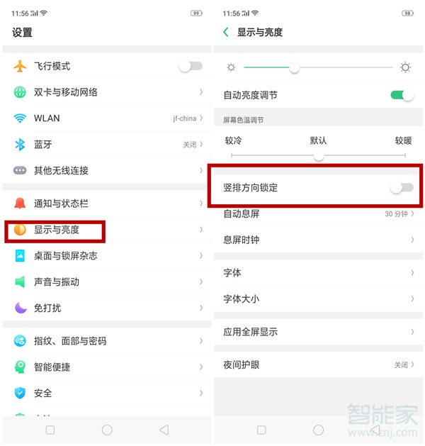 oppoa9怎么关闭自动横屏