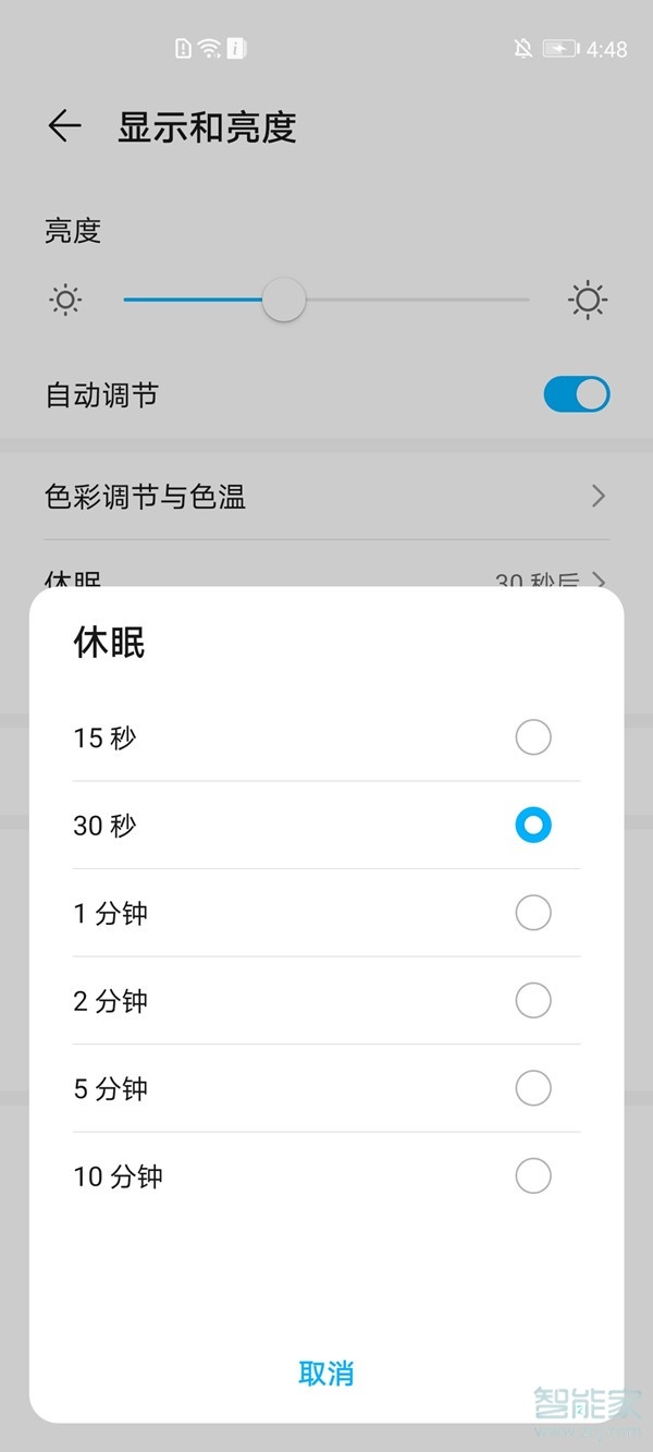 荣耀v40轻奢版怎么设置自动锁屏时间