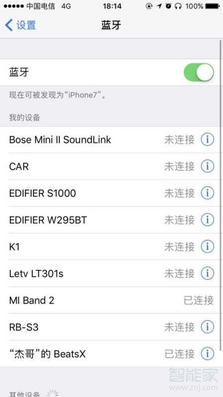 beatsx怎么连接手机