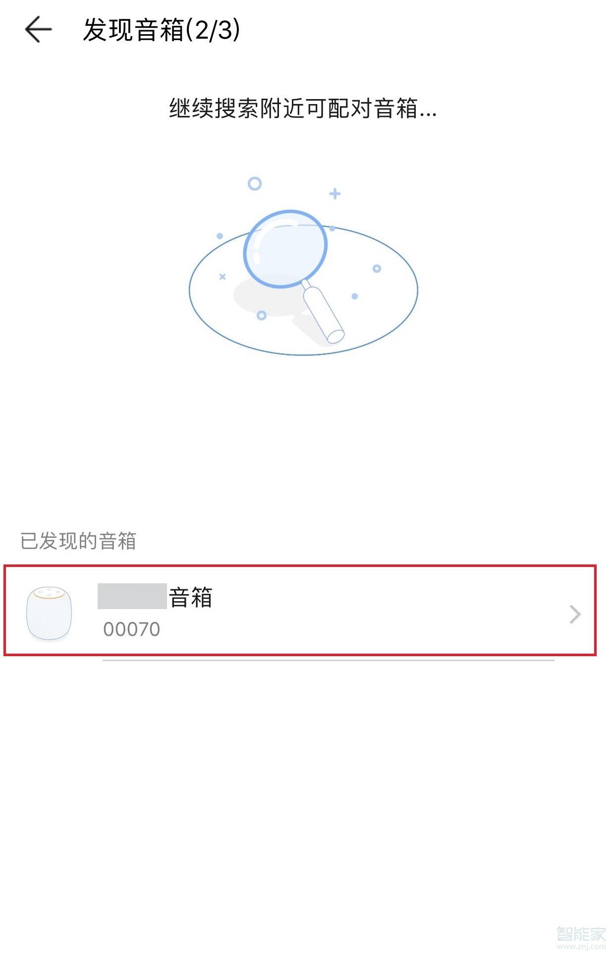 华为小艺怎么连接wifi