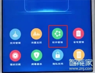 vivoy3怎么管理通讯录权限