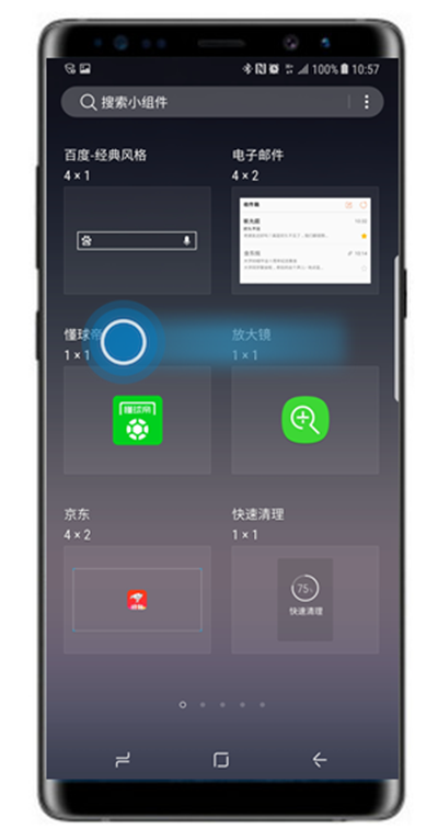 三星a70怎么添加小组件