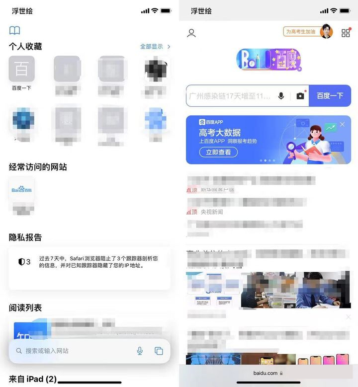 苹果iOS 15正式版更新了什么？有必要更新吗？