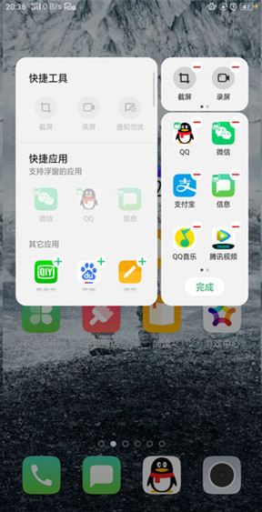 oppo a9怎么添加智能侧边栏应用