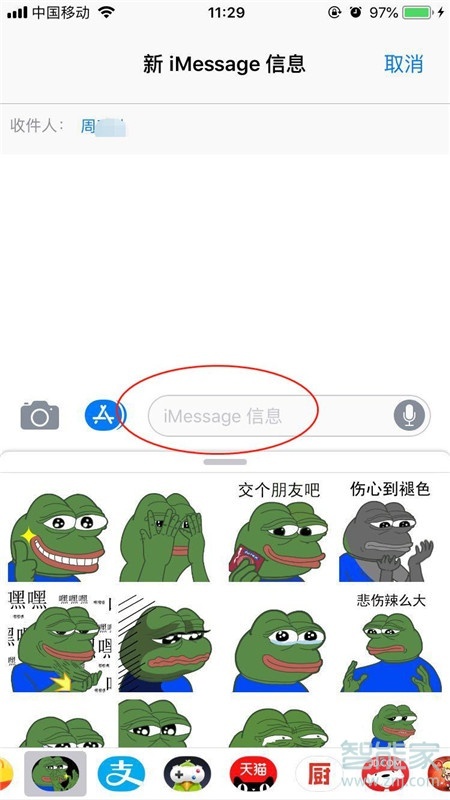 iPhone11pro max怎么用imessage发短信