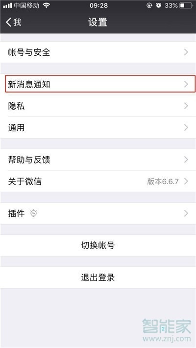 iphone11pro怎么关闭通知显示消息内容