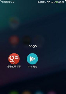 华为mate20x5G可以装googleplay吗