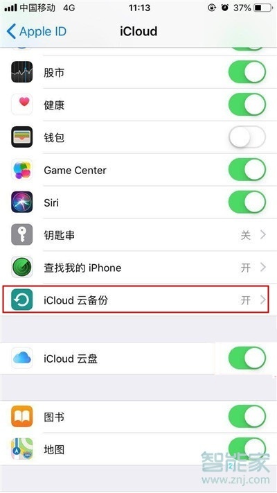 苹果12icloud怎么关闭