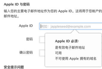 苹果手机创建不了id是怎么回事