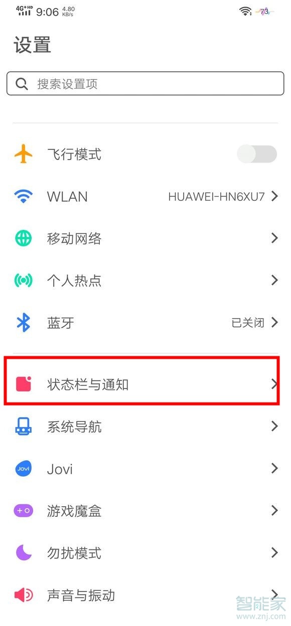 vivo nex3怎么设置电量百分比