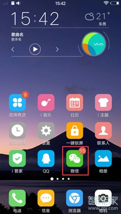 vivoy93s怎么关闭振动通知