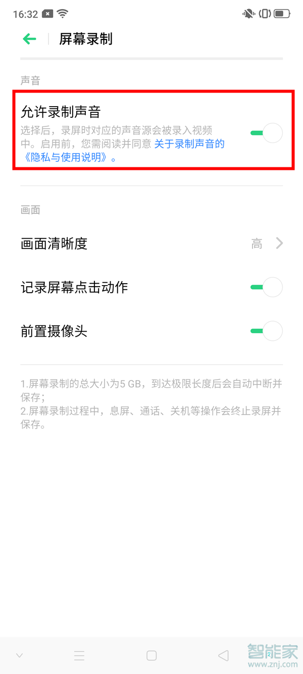 oppoa8录屏没有声音怎么办