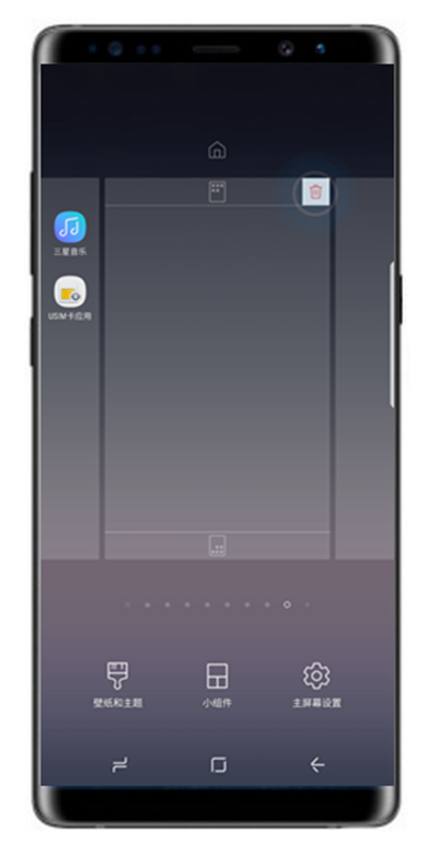 三星a70怎么删除主屏页面