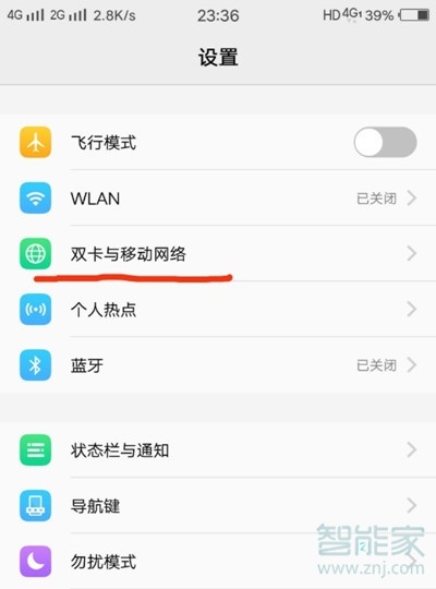 vivoS1pro怎么边打电话边上网