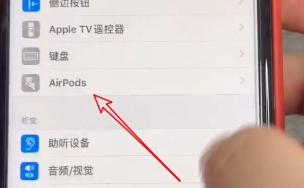 AirPods Pro触控容易误操作怎么办