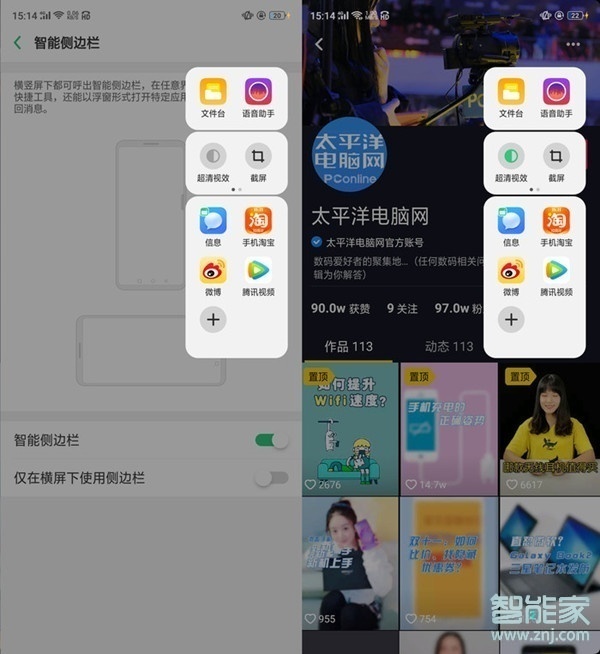 realme x2怎么开启超清视效