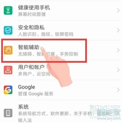 华为nova5i语音助手怎么设置